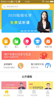 金榜在線app最新版