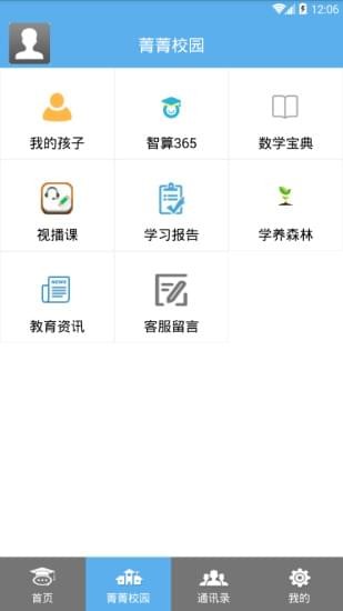 智算365app