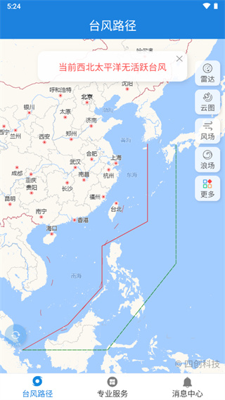 臺風(fēng)路徑專業(yè)版