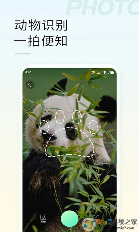 手機智能拍照識物APP
