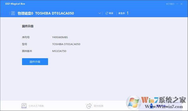 海康威視SSD Magicl Box(?？低昐SD固態(tài)硬盤檢測軟件) 