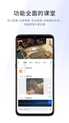 愛(ài)課堂融合版APP