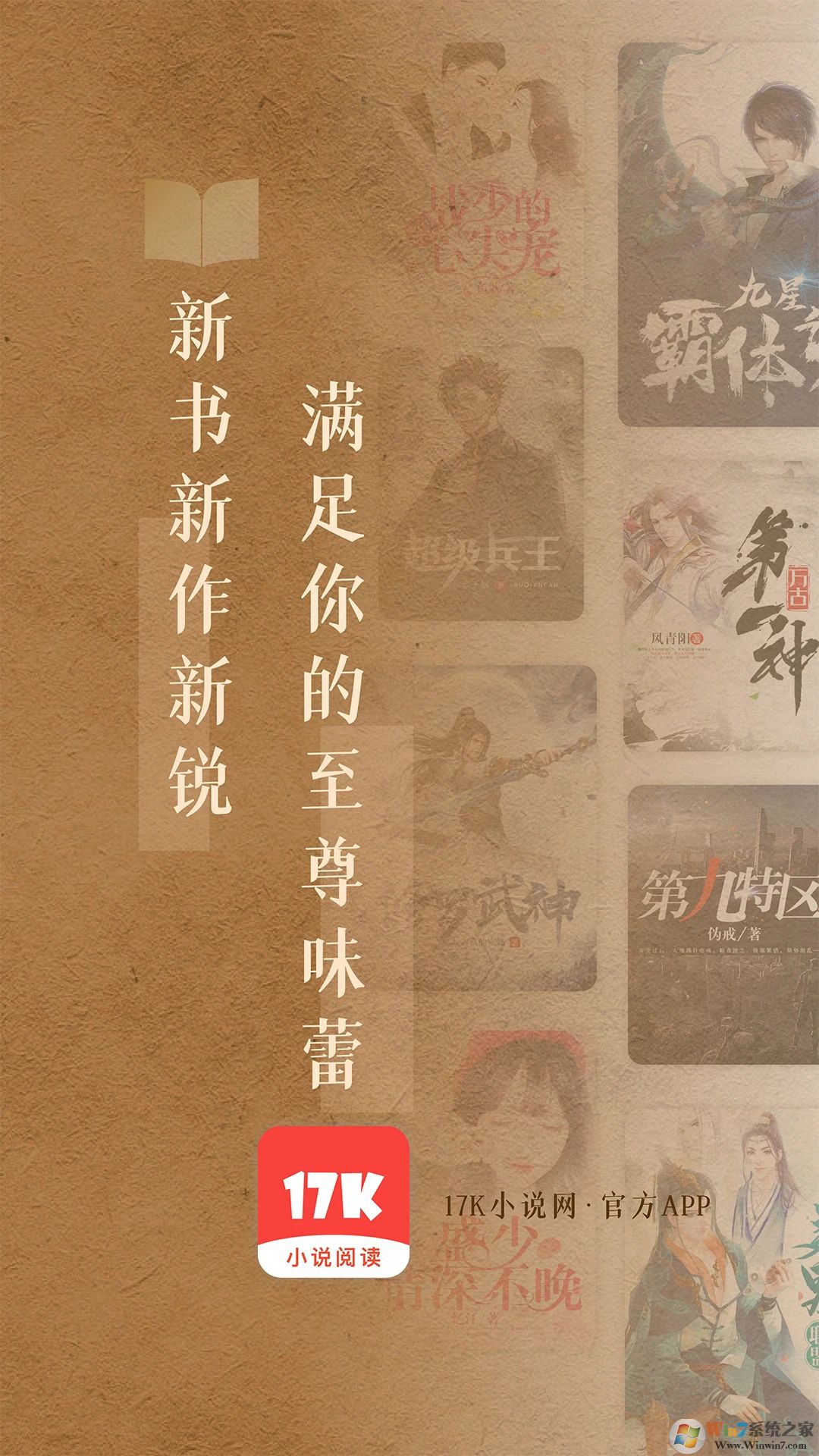 17K小說網(wǎng)手機版