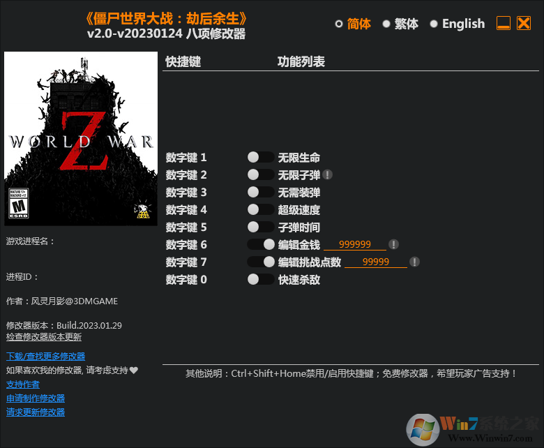 《僵尸世界大戰(zhàn)》v1.0-v1.71 八項(xiàng)項(xiàng)修改器[3DM]