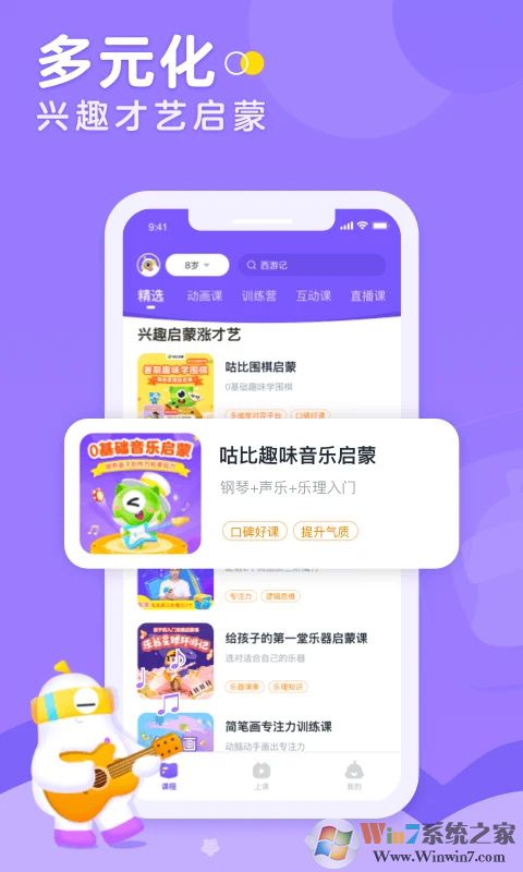 畫啦啦小燈塔APP