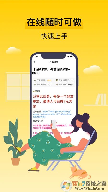 騰訊搜活幫APP