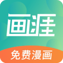 畫涯APP