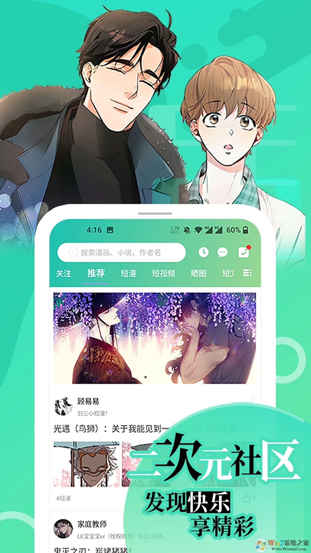 畫涯APP