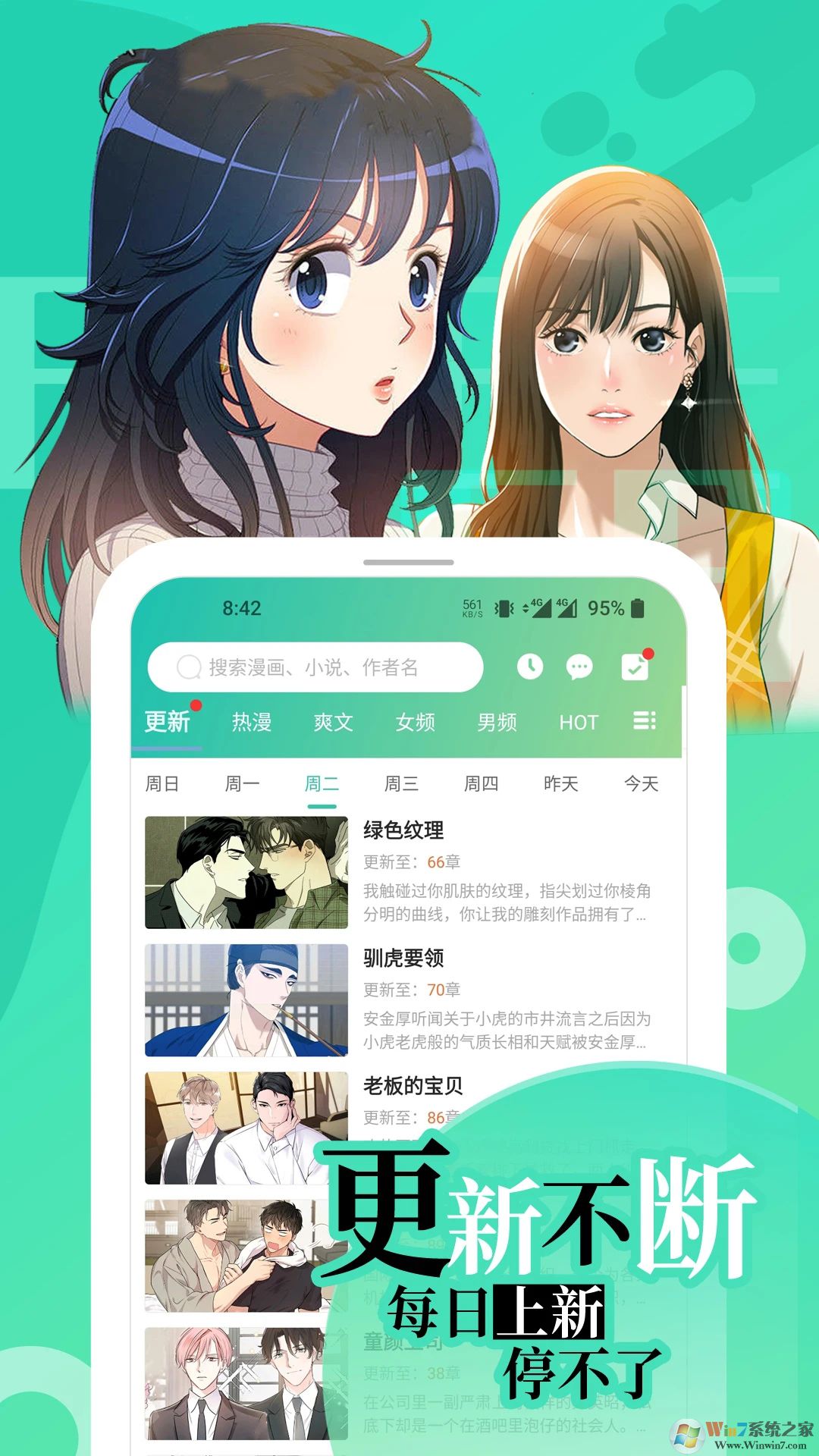 畫涯APP