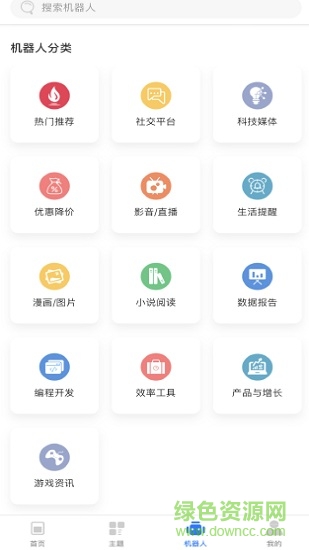 快知安卓版