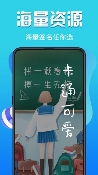 簽名設(shè)計(jì)手機(jī)版