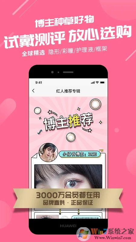 可得眼鏡網(wǎng)手機版