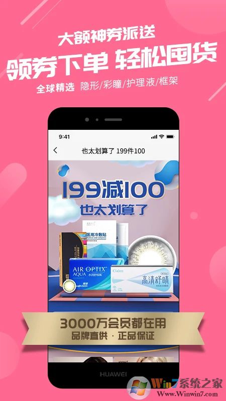 可得眼鏡網(wǎng)手機版
