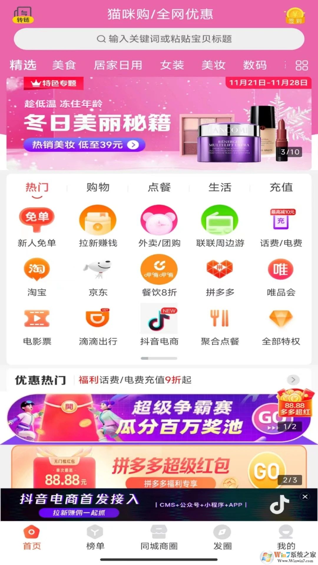 貓咪購app下載-貓咪購平臺下載v12.6.20 安卓版