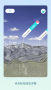 peakvisor手機版
