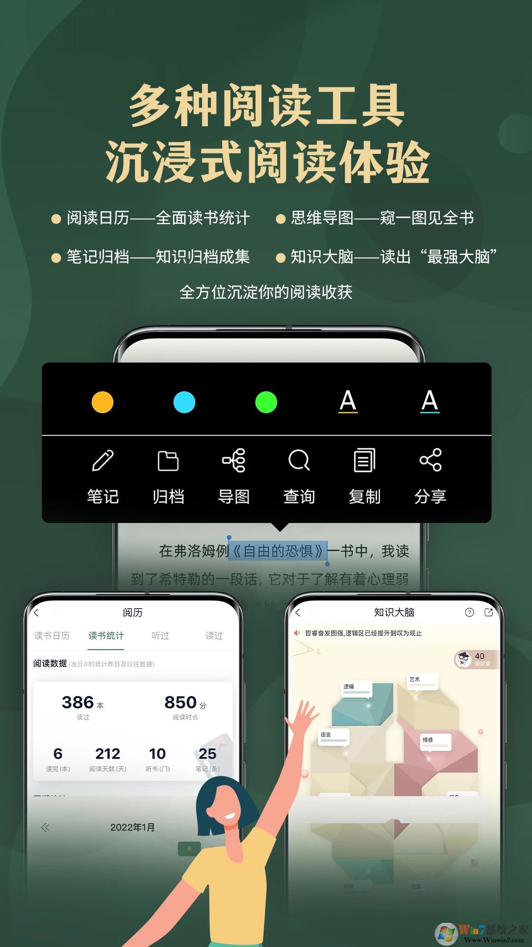 藏書(shū)館APP