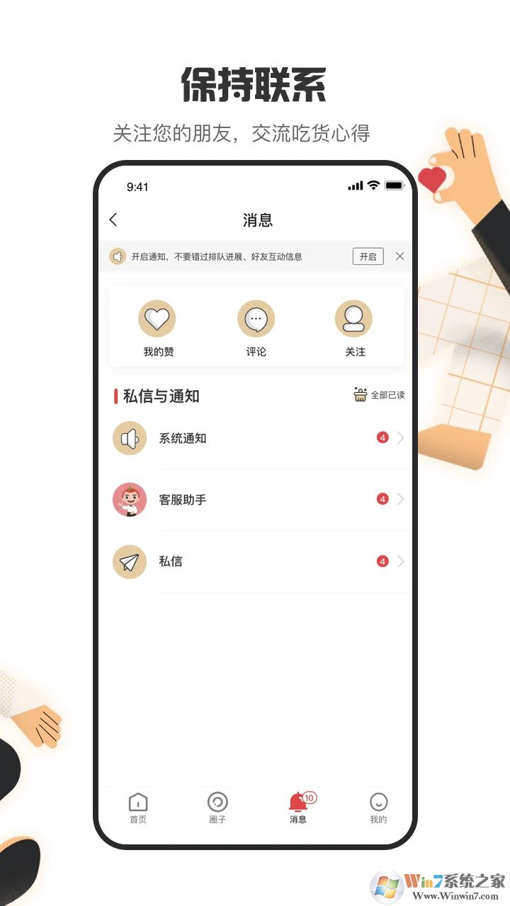 海底撈手機版
