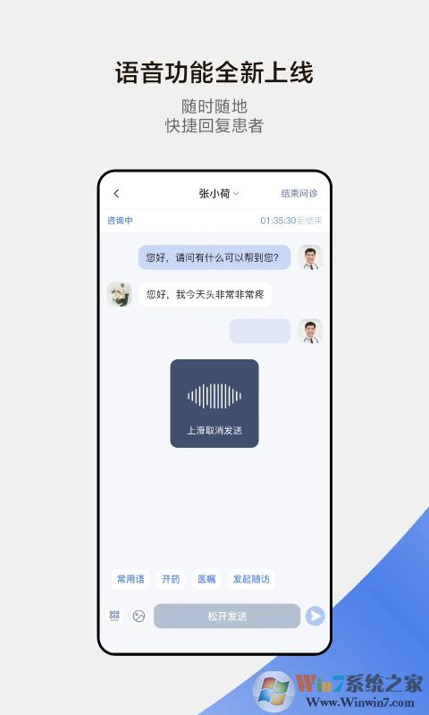 小荷醫(yī)生在線問診平臺(tái)