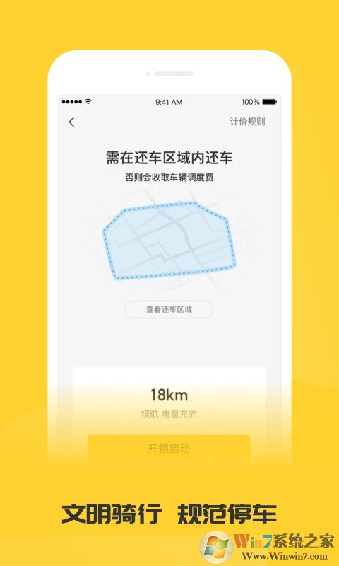 蜜蜂出行(共享電動單車)