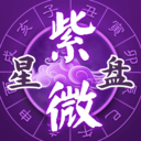 靈動紫微斗數(shù)