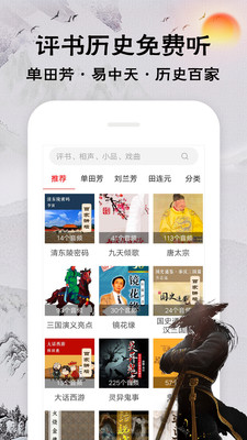 相聲評(píng)書(shū)戲曲大全2023最新版