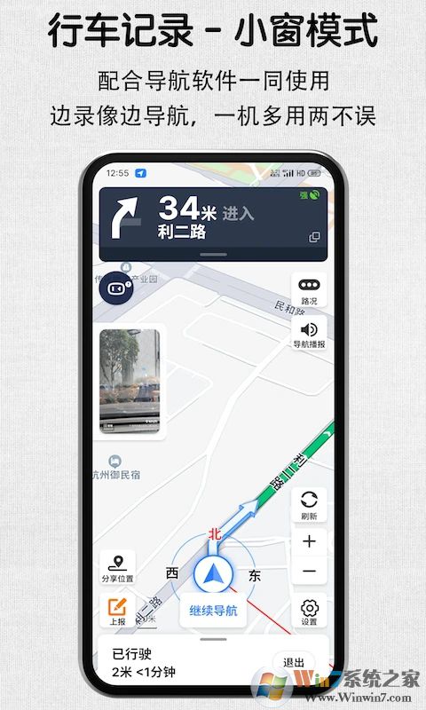 安駕記錄儀APP