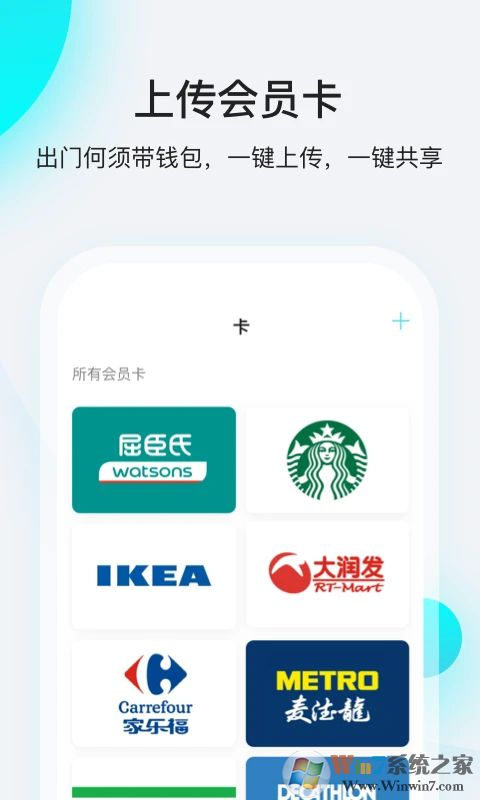飛行卡挨APP下載