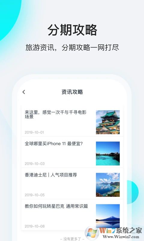 飛行卡挨APP下載