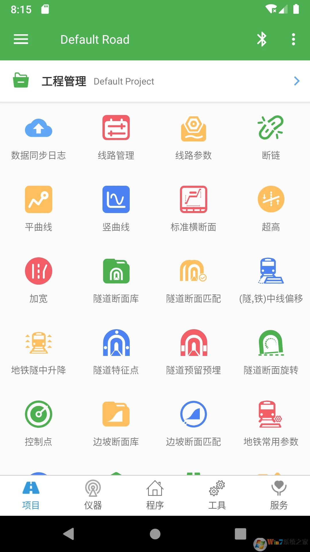 測量員