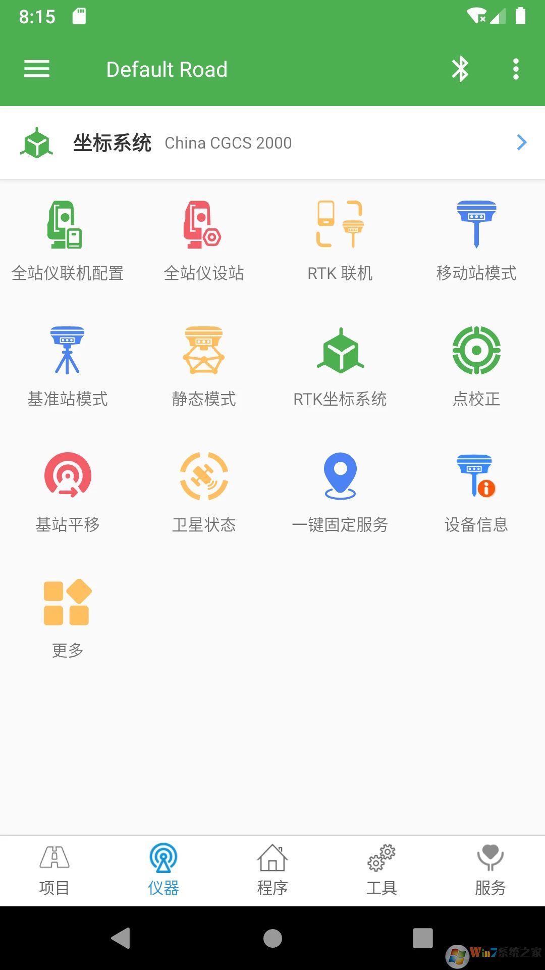 測量員