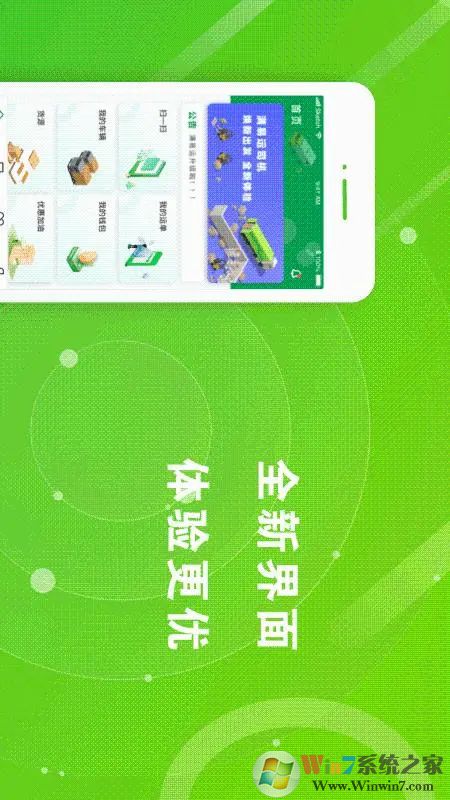 山東高速滿易運(yùn)司機(jī)端