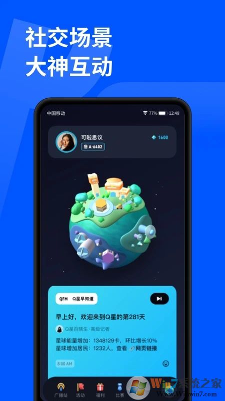 頑鹿運(yùn)動(dòng)APP