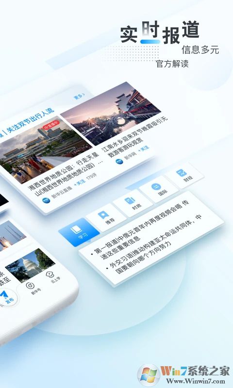 新華網(wǎng)2023最新版