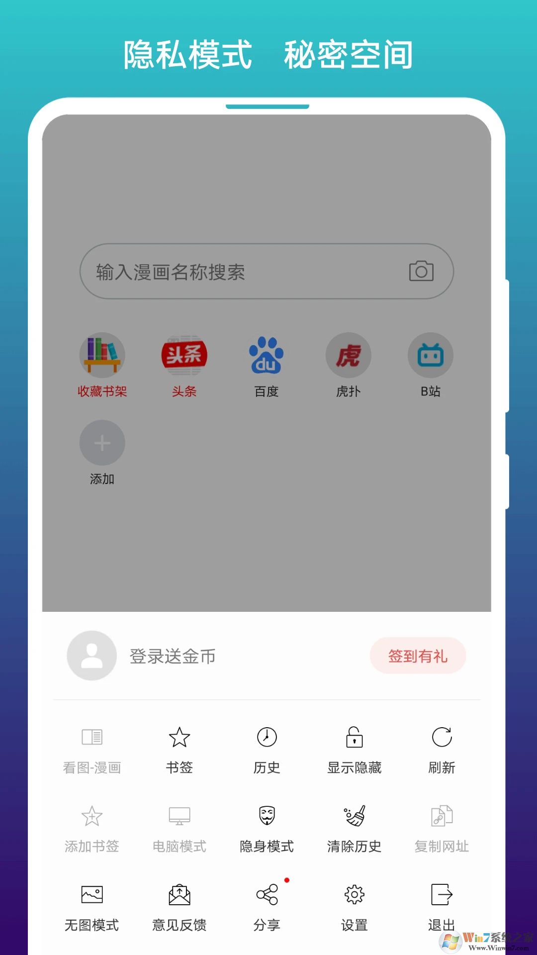 免費(fèi)漫畫閱站APP