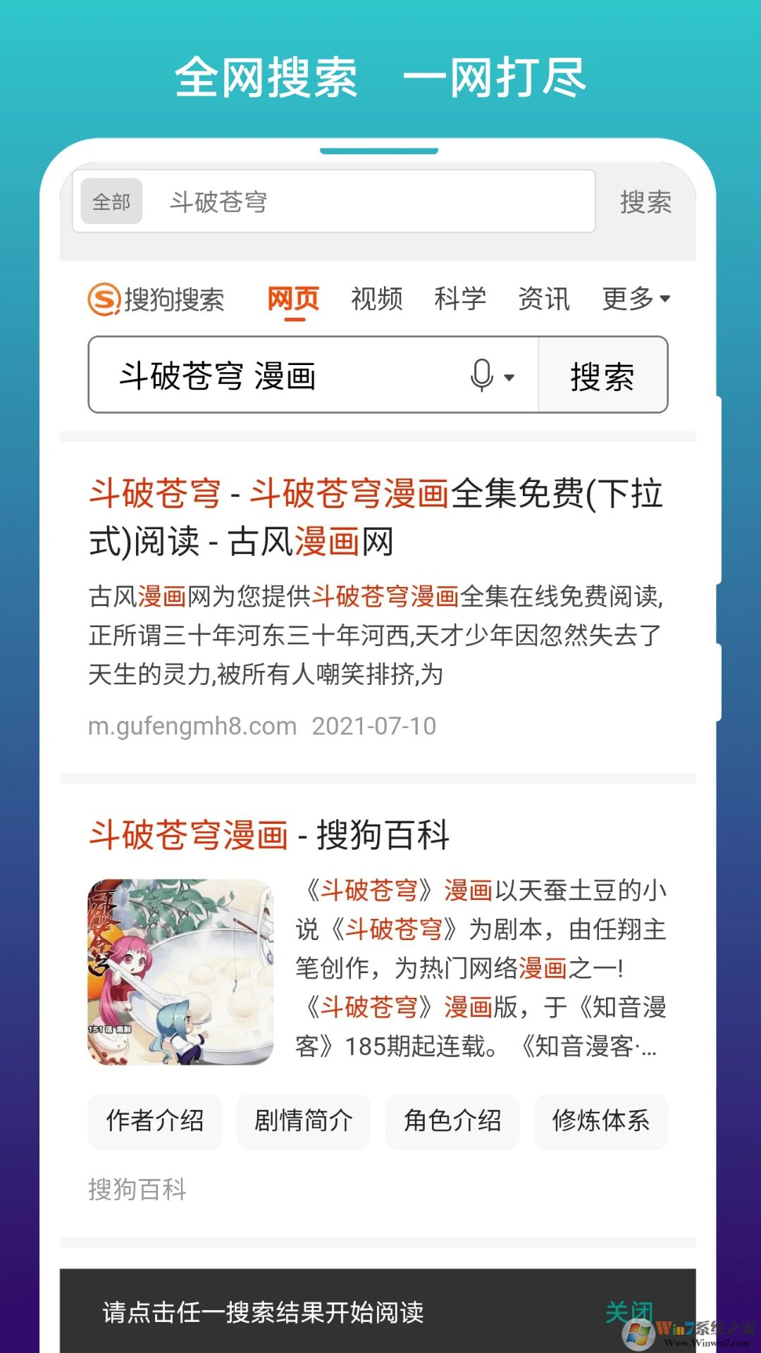 免費(fèi)漫畫閱站APP