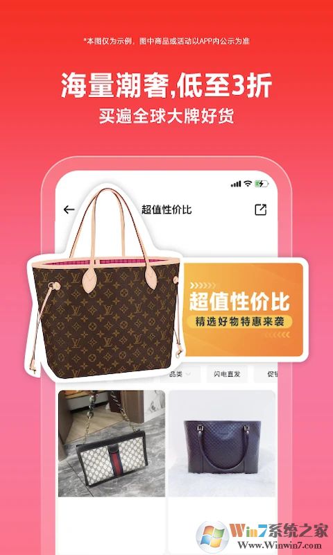 紅布林電商平臺(tái)