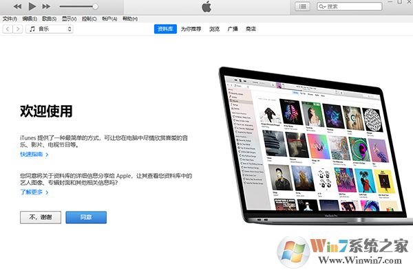 蘋果iTunes軟件下載安裝