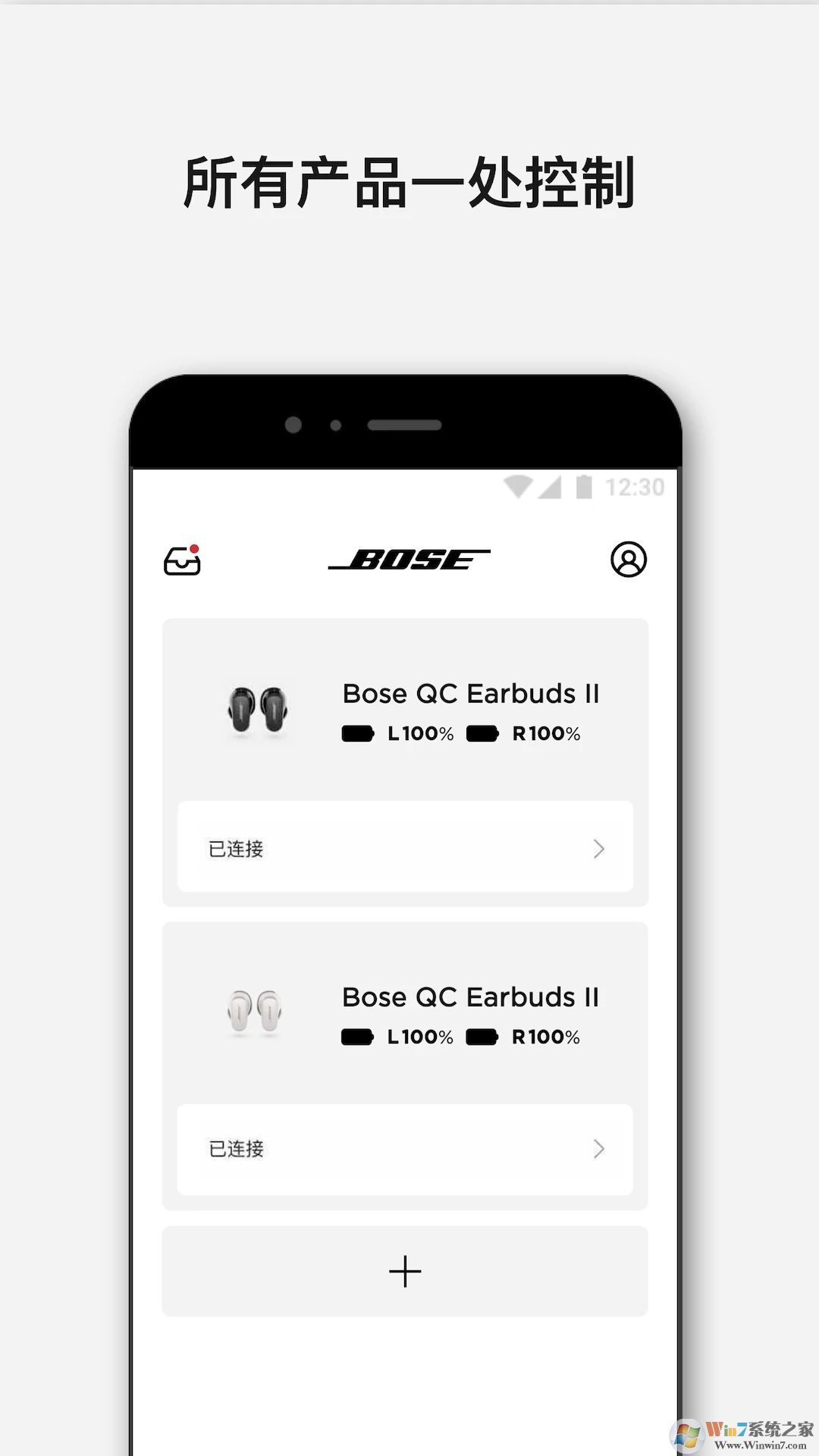 Bose音樂APP