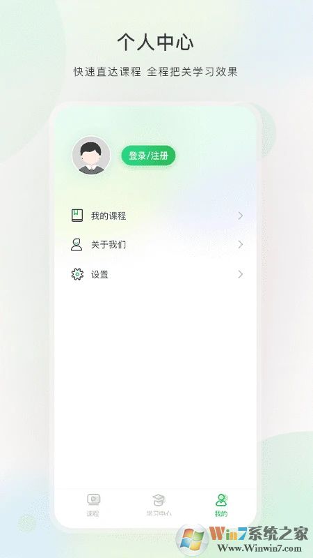 好學(xué)微客在線課堂