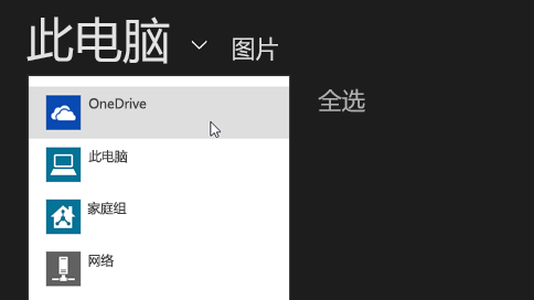 onedrive客戶端