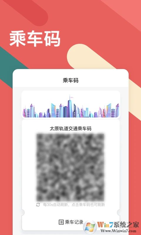 太原地鐵聽(tīng)景