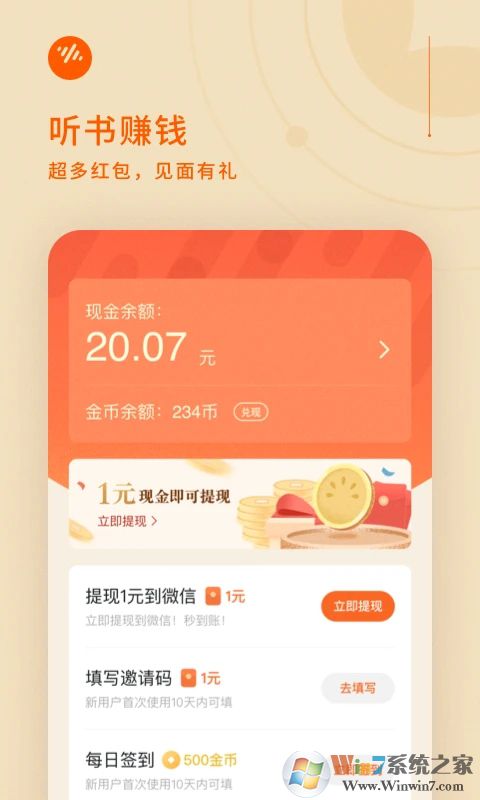 番茄暢聽(tīng)2023最新版