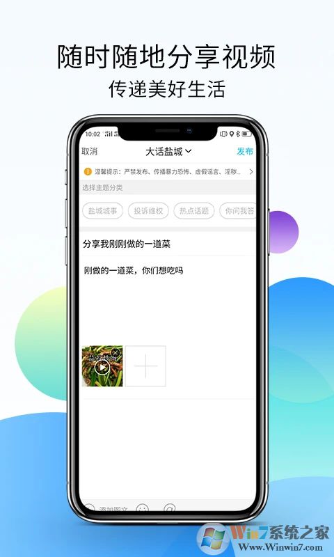 鹽城123網(wǎng)APP