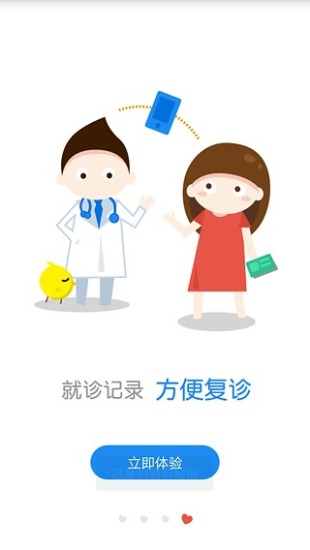 健康南京app下載