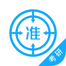 考研優(yōu)題庫(kù)APP