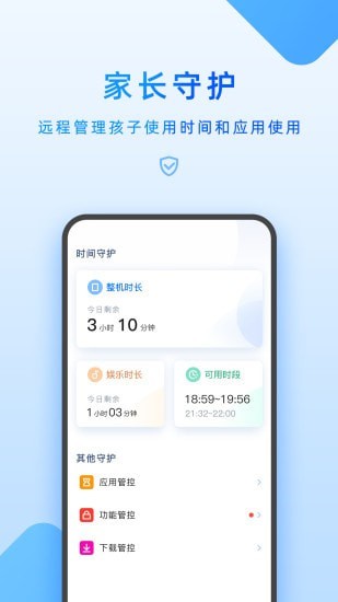 步步高家長(zhǎng)管理app