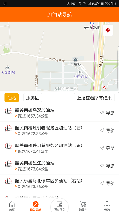 加油廣東