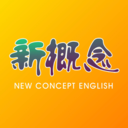 新概念英語全冊