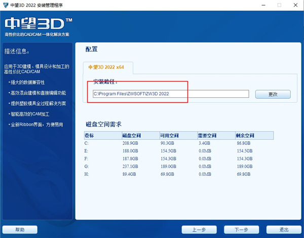 中望3d2022破解版下載