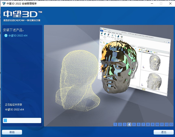 中望3d2022破解版下載